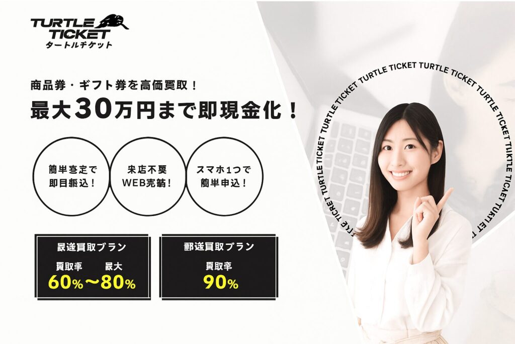タートルチケットLPイメージ画像