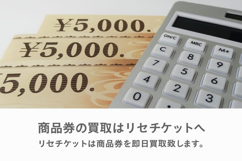 リセチケットLPイメージ画像