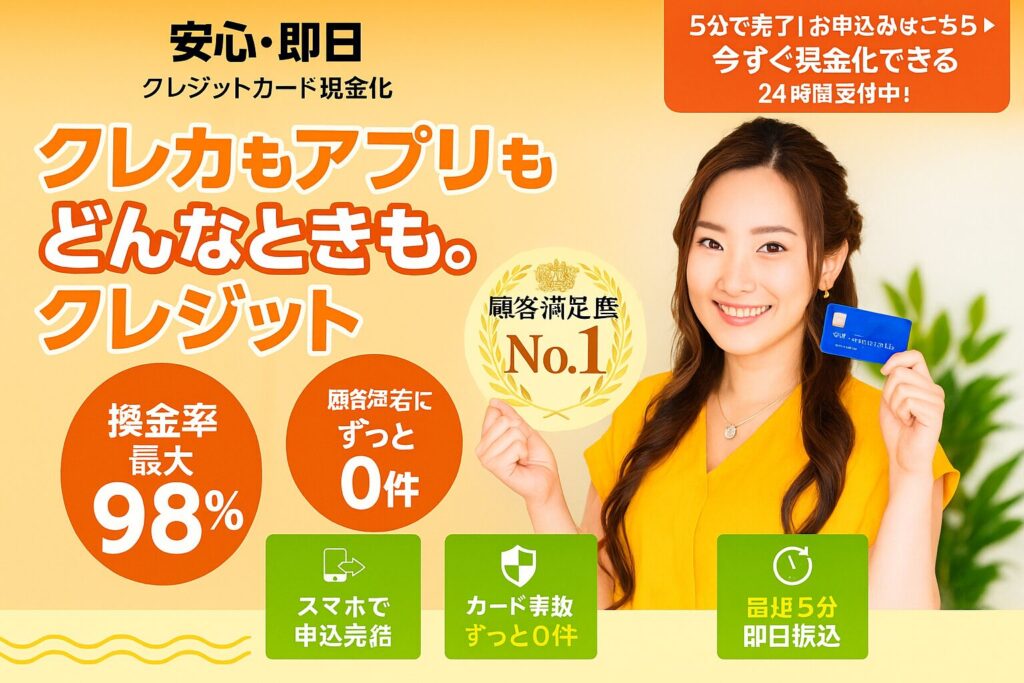 どんなときも。クレジットLPイメージ画像