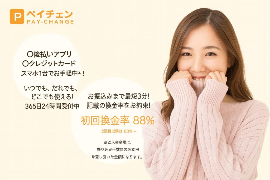 ペイチェンLPイメージ画像
